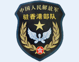 <b>中国人民解放军驻香港部队深圳基地各营区</b>