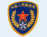 <b>中国人民解放军75210部队</b>
